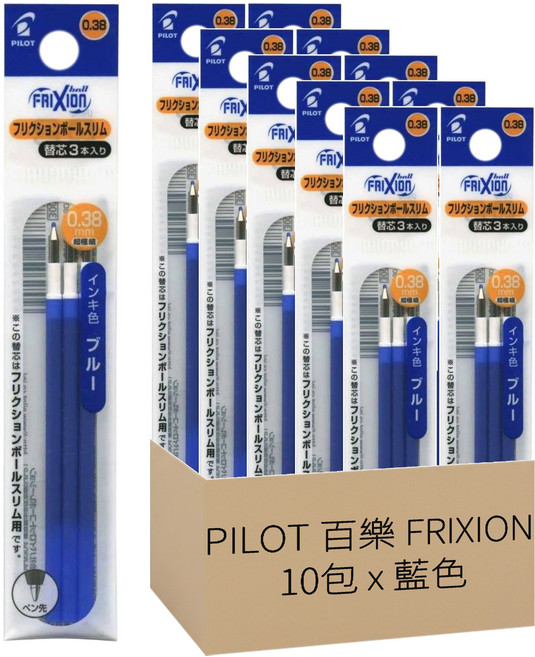 PILOT 百樂 FRIXION 三色魔擦筆芯 0.38mm LFBTRF-30UF 3支, 藍色, 10包