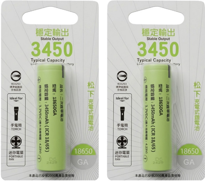 PRO-WATT 華志 3.7V鋰離子充電式電池 3450mAh 18650GA, 1入, 2顆