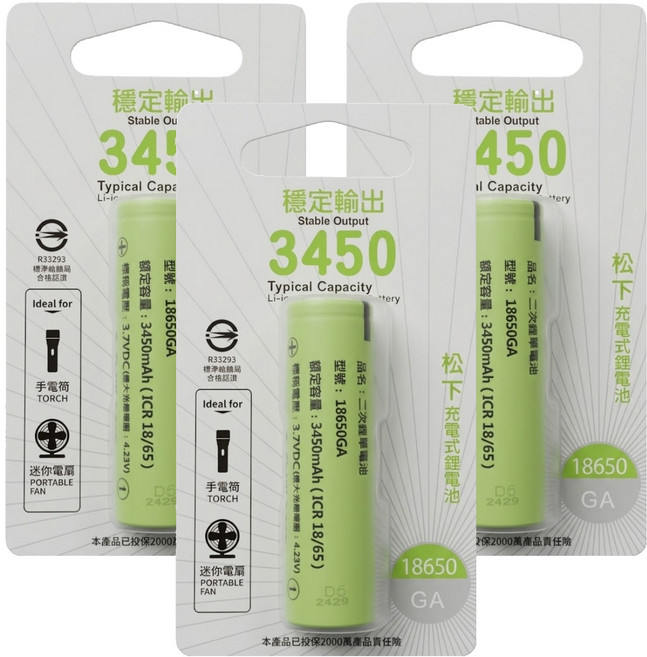 PRO-WATT 華志 3.7V鋰離子充電式電池 3450mAh 18650GA, 1入, 3顆