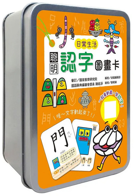 聰明認字圖畫卡：日常生活 1977-8, 圖卡