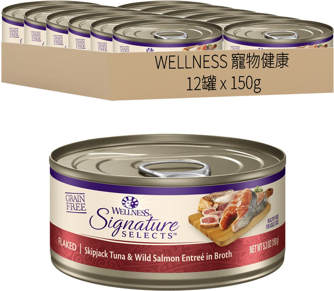 WELLNESS 寵物健康 SS 名廚特選主食罐 貓用, 鮮鮪魚片 + 野生鮭魚, 150g, 12罐