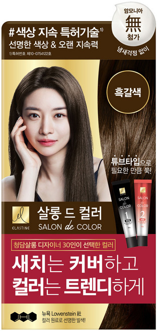 엘라스틴 살롱 드 컬러 앤 새치 염색 크림, 흑갈색, 1개