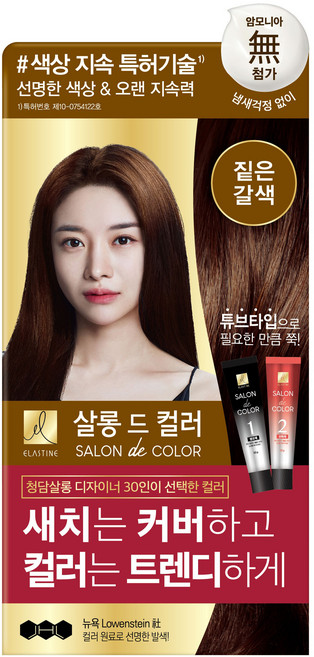 엘라스틴 살롱 드 컬러 앤 새치 염색 크림, 짙은갈색, 1개