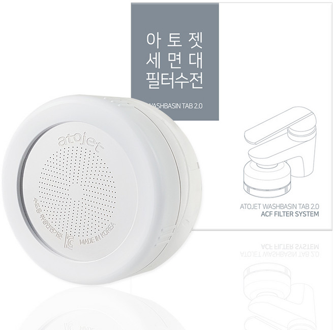 아토젯 클렌징 세면대 2.0
