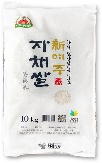 경성미가 대왕님표 신 여주 자채쌀, 상등급, 10kg, 1개
