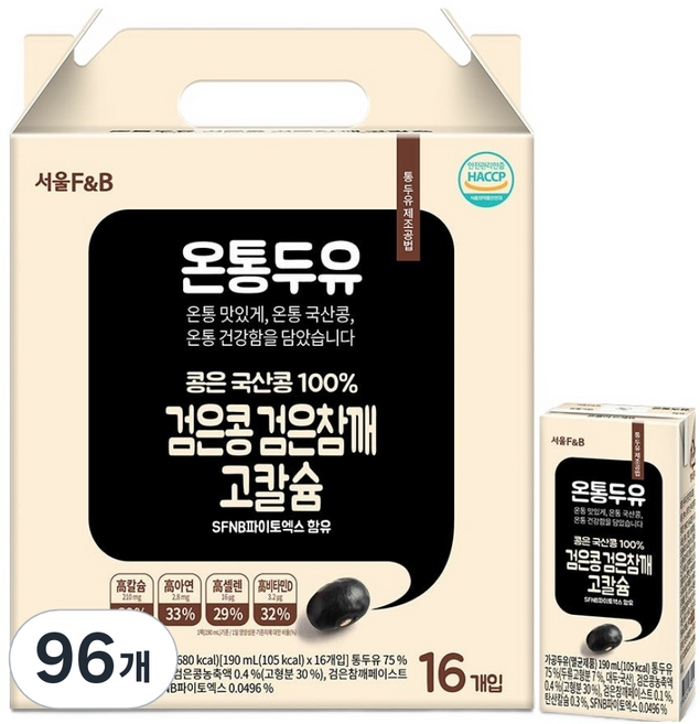 온통두유 국산 검은콩 검은참깨 고칼슘, 190ml, 96개