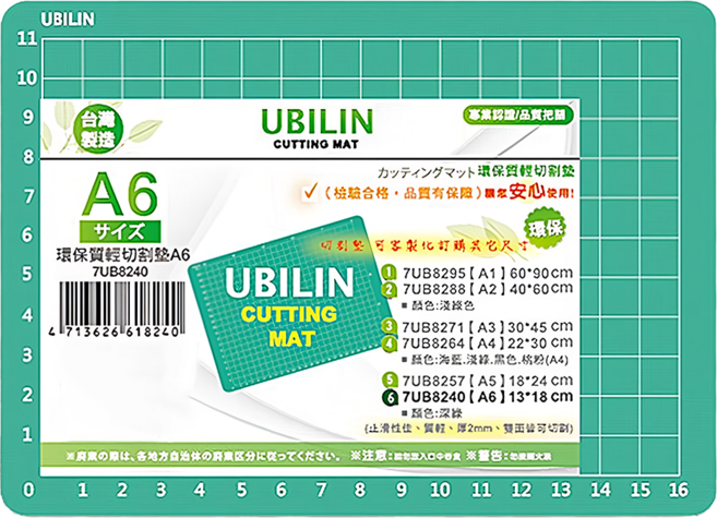 UBILIN 優筆霖 新環保多功能墊 A6, 深綠色
