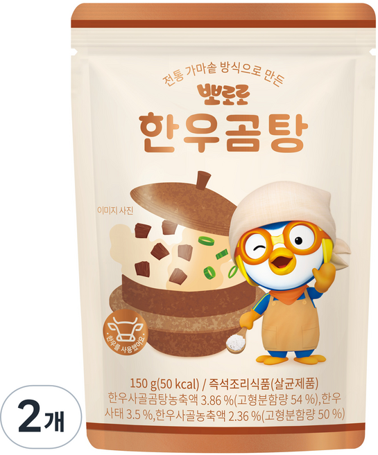 뽀로로 한우곰탕, 150g, 2개