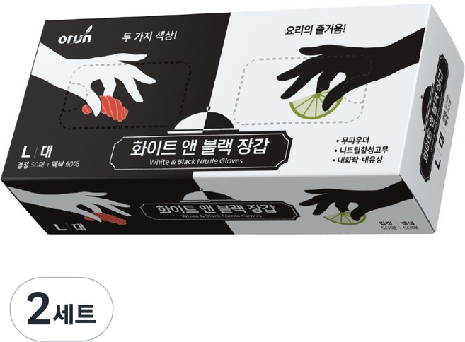 오런 화이트 앤 블랙 장갑 100p, 화이트, 블랙, 대(L), 2세트