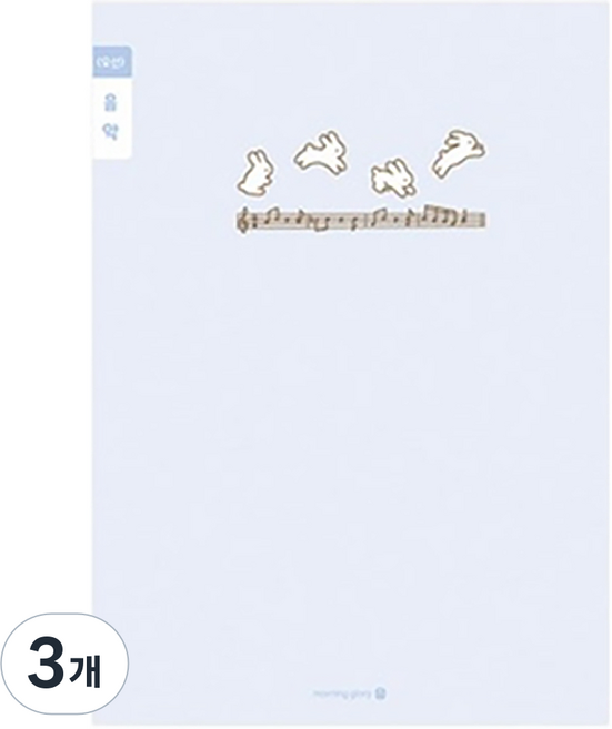 모닝글로리 초등 3-6 음악오선, 랜덤발송, 3개