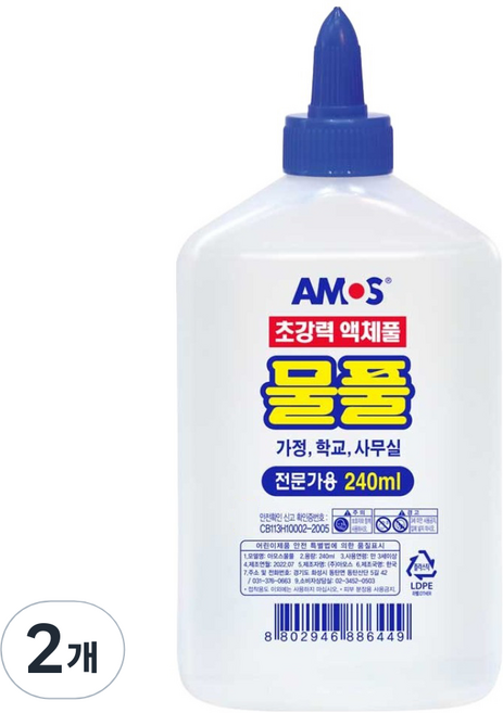 아모스 물풀, 240ml, 2개