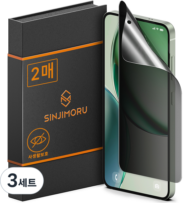 신지모루 자가복원 사생활보호 TPU 휴대폰 액정보호필름 2p 세트, 3세트