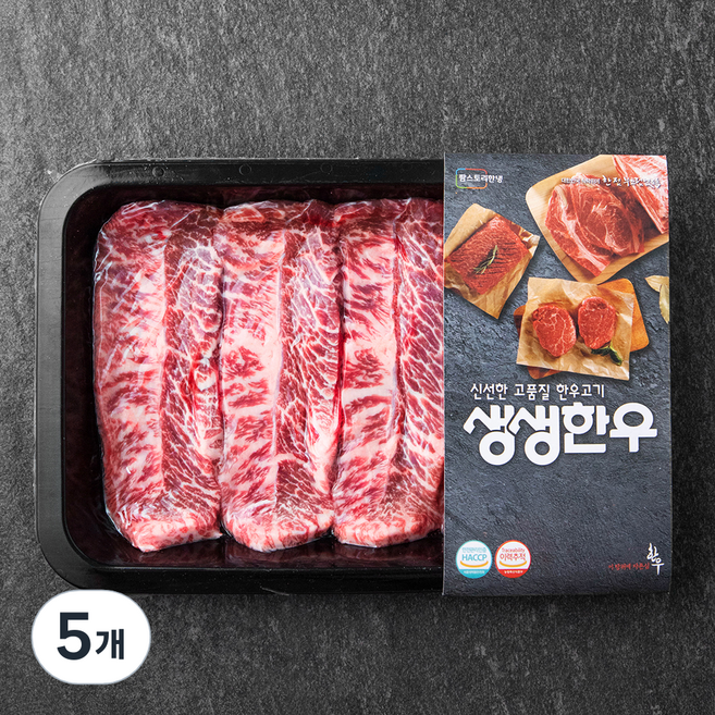 생생한우 1등급 부채살 구이용 (냉장), 200g, 5개