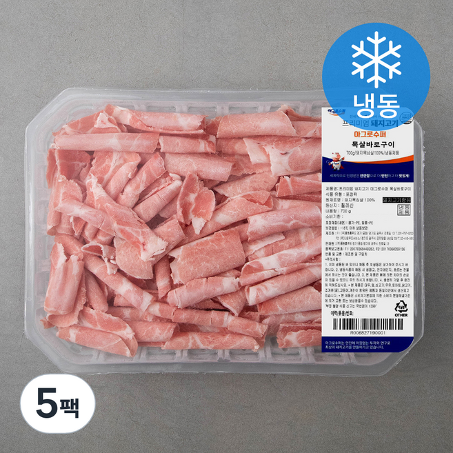 아그로수퍼 돼지 목살 바로구이 (냉동), 700g, 5팩