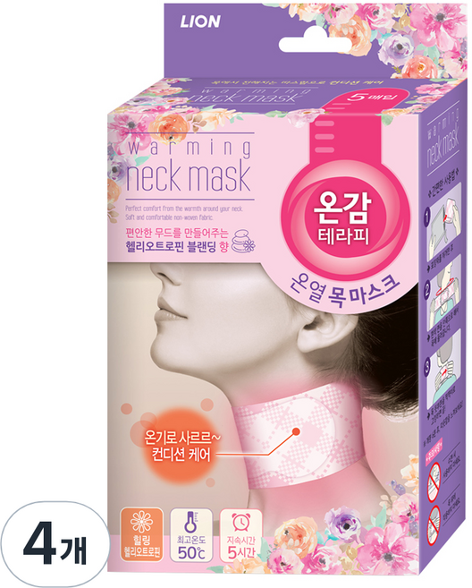 온감테라피 온열 목 마스크 헬리오트로핀 5p, 4개