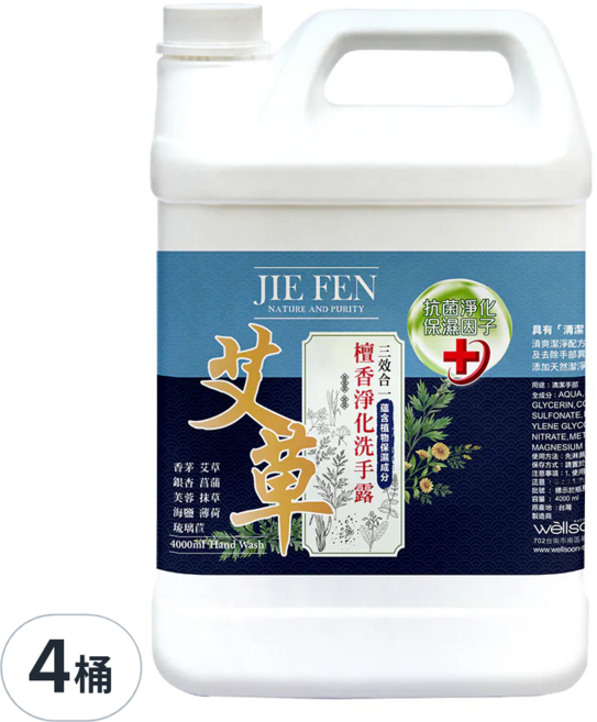 Jie Fen 潔芬生活 艾草檀香洗手露, 4桶, 4L