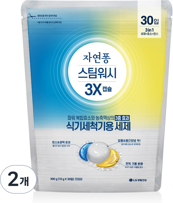 자연퐁 스팀워시 3X 식기세척기용 캡슐 세제 30입, 300g, 2개