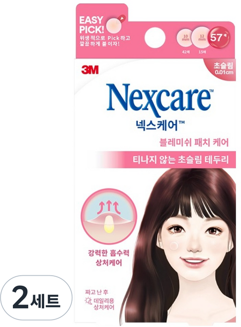 넥스케어 블레미쉬 패치 케어 57매, 2세트