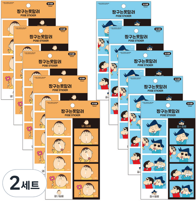 Flyingwhales 蠟筆小新 姿勢貼紙 阿呆底片 5張 + 風間底片 5張 套組, 混合色, 2套
