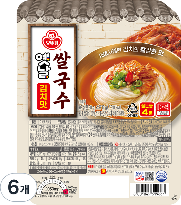 오뚜기옛날 쌀국수 김치맛, 6개, 92g