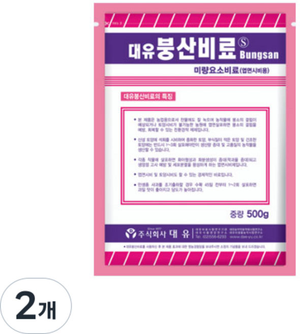 대유 붕산 비료, 500g, 2개