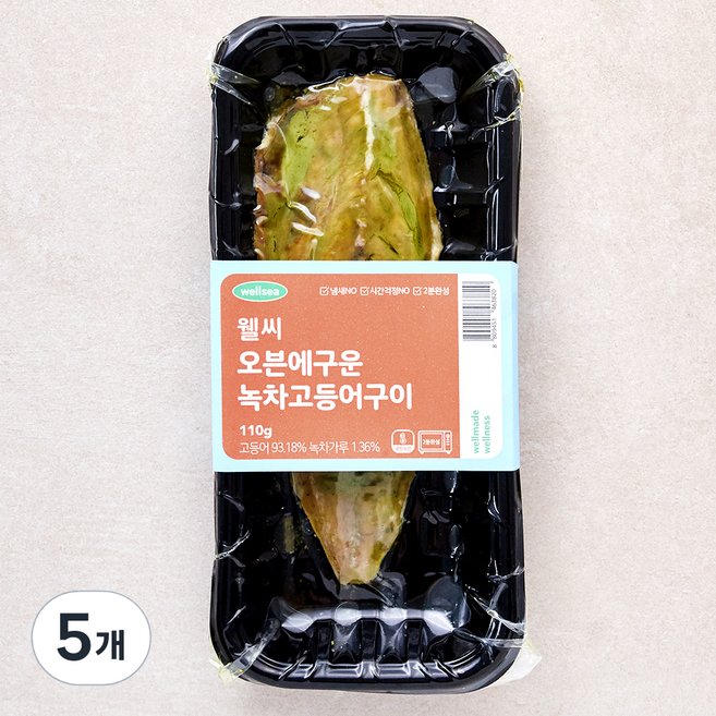 웰씨 오븐에 구운 녹차 고등어구이, 110g, 5개