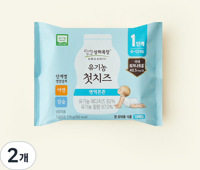 상하목장 유기농 인증 첫치즈 1단계 10매입, 170g, 2개