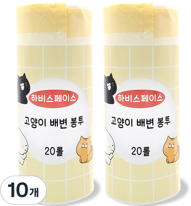 하비스페이스 고양이 모래 배변 봉투 67 x 42, 화이트 + 옐로우, 20개입, 10개