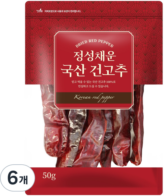 채운 국내산 건고추, 6개, 50g