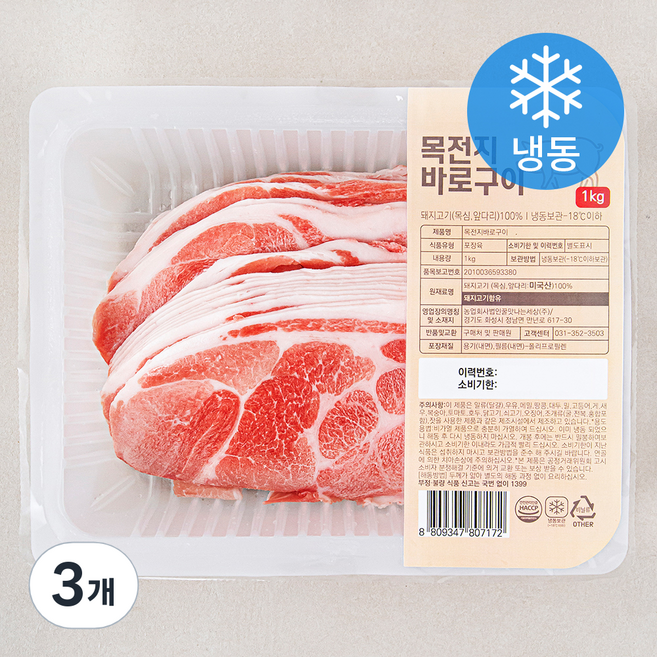 꿀맛나는세상 미국산 목전지 바로구이 (냉동), 1kg, 3개