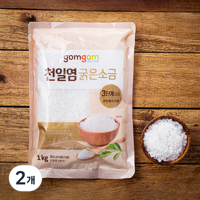 gomgom 粗海鹽, 2包, 1kg