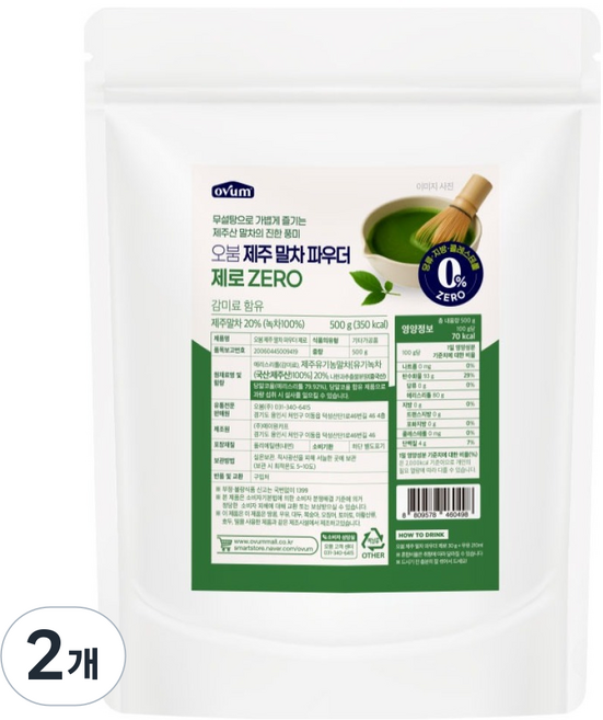 오붐 제주 말차 파우더 제로, 500g, 2개, 1개입