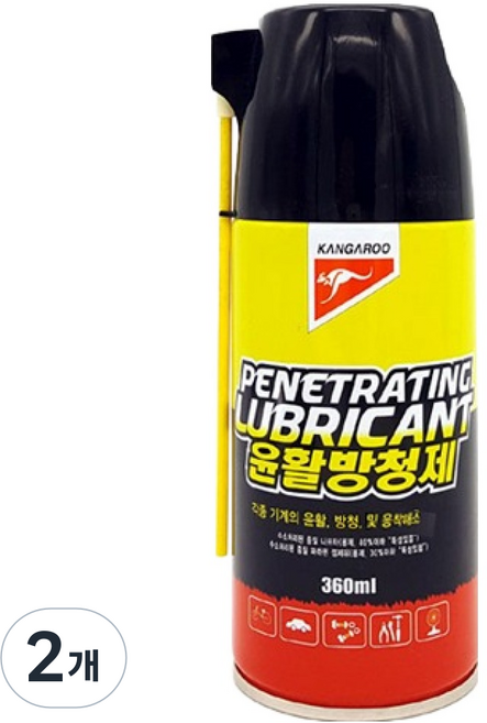 캉가루 다목적 윤활 방청제, 2개