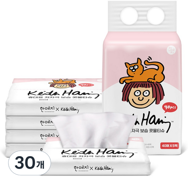 한예지 X 키스해링 휴대용 저자극 로션콧물티슈, 40개입, 30개