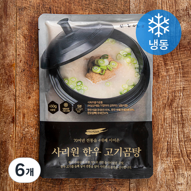 사리원 한우 고기곰탕 (냉동), 450g, 6개