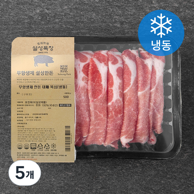 설성목장 한돈 무항생제 대패 목심 구이용(냉동), 5개, 500g