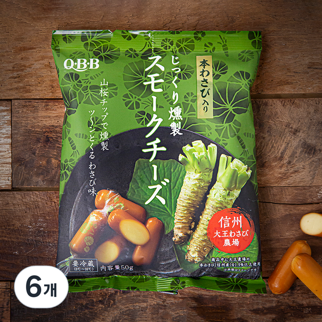 QBB 와사비 스모크치즈, 50g, 1개입, 6개
