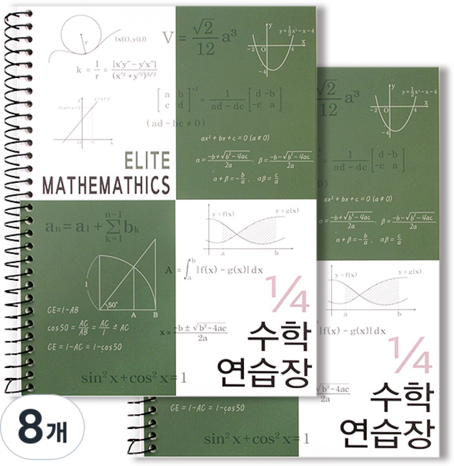 투영디자인 4분의1 엘리트 수학연습장, 모던카키, 8개