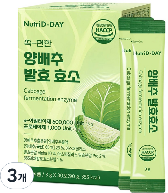 뉴트리디데이 쏙 편한 양배추 발효 효소 30p, 90g, 3개