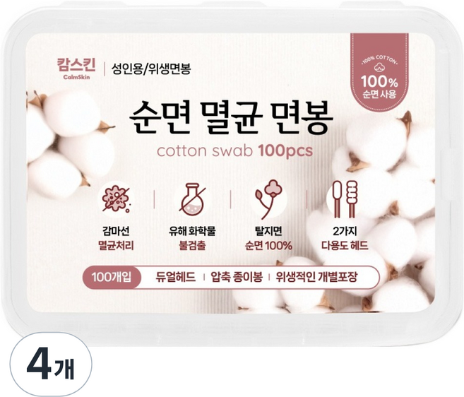 캄스킨 멸균면봉, 4개, 100개입