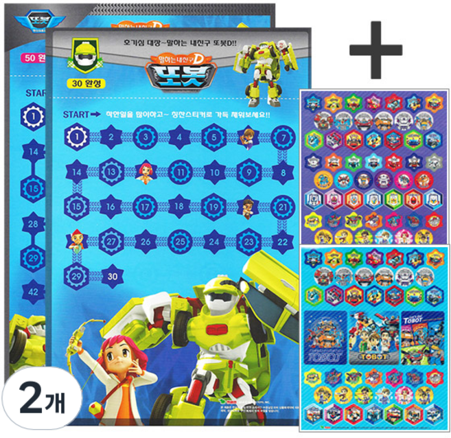 또봇 칭찬스티커 세트 D, 2개