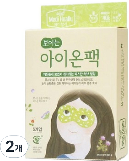 메디힐리 보이는 아이온팩, 2개, 5개입
