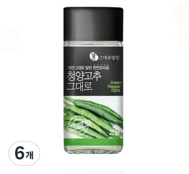 말린 청양고추 그대로 채소가루, 22g, 6개