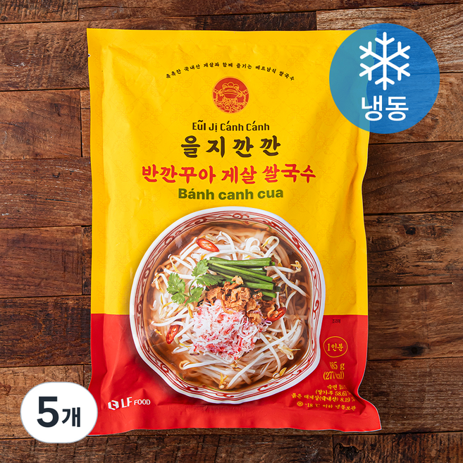 을지깐깐 반깐꾸아 게살 쌀국수 1인분 (냉동), 685g, 5개