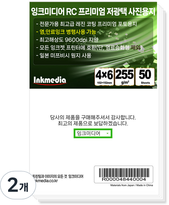 잉크미디어 저광택 포토용지, 4X6, 100개