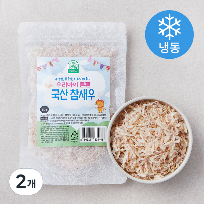 우리아이튼튼 국내산 참새우 (냉동), 50g, 1개입, 2개