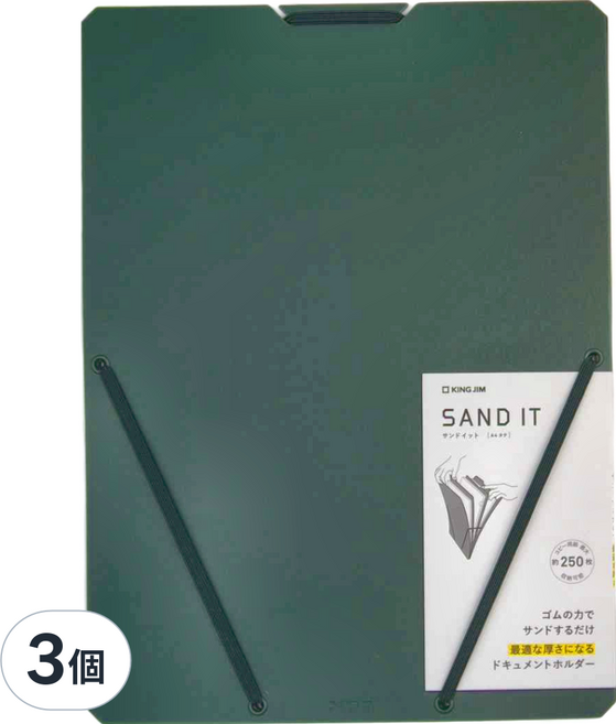 KING JIM Sand It 文件收納夾 直向 2572 A4(242 x 330 x 9mm), 軍綠色, 3個