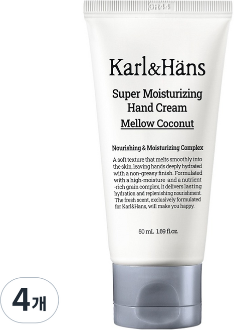 칼앤한스 슈퍼 모이스처라이징 핸드크림 멜로우 코코넛, 4개, 50ml