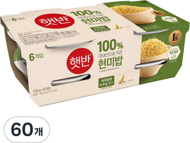 햇반 100% 국내산 현미로 지은 현미밥, 130g, 60개