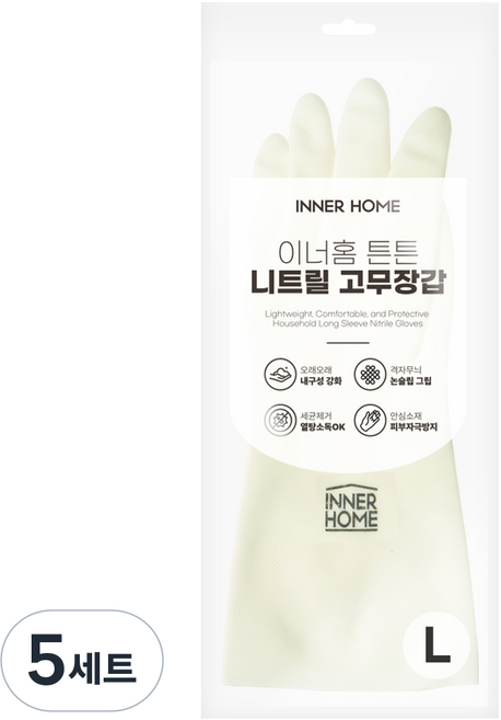 이너홈 튼튼 니트릴 고무장갑, 화이트, 대(L), 5세트